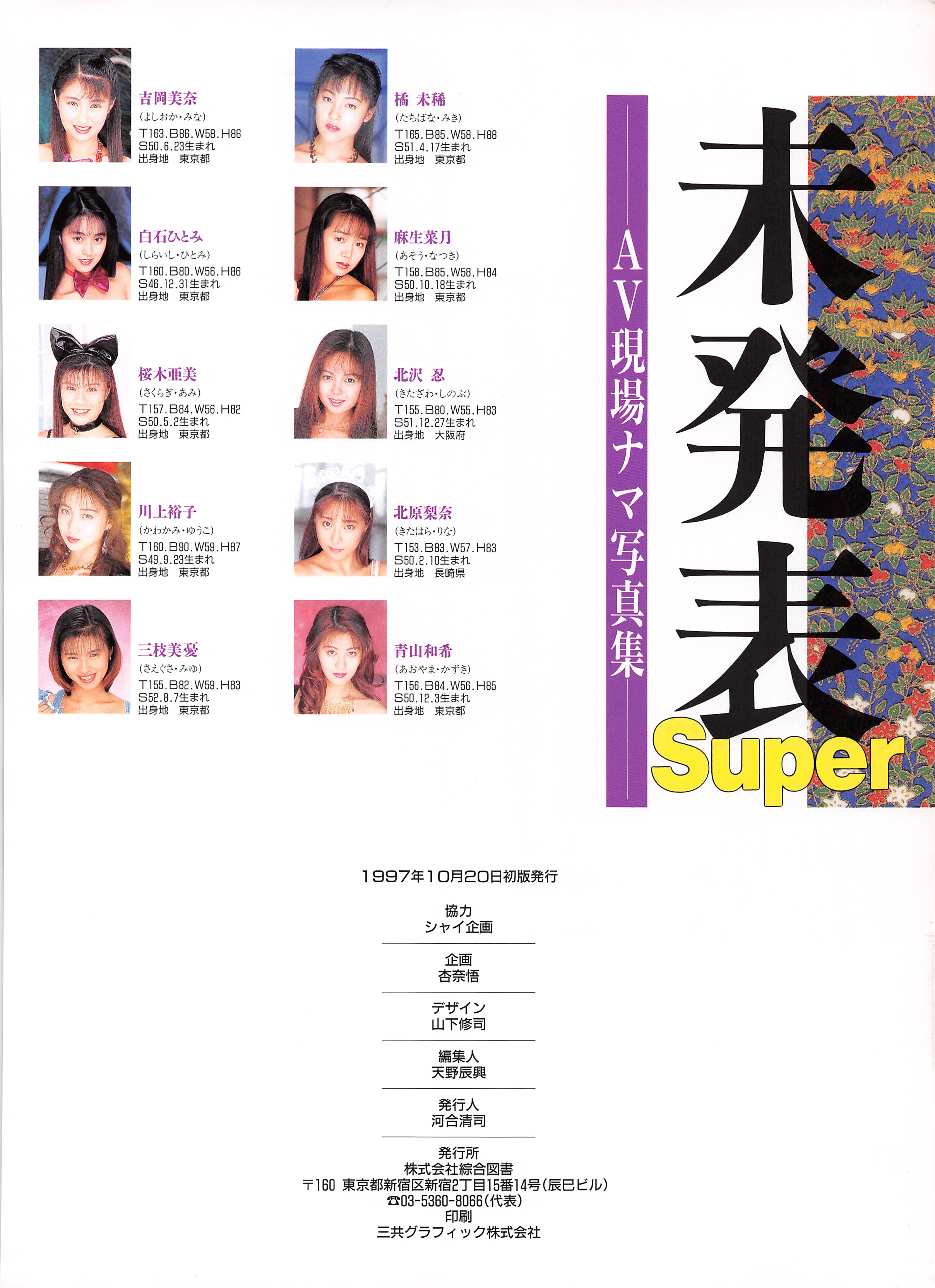 mrskinlove_20250729-Super.未発表_083.jpeg